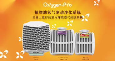 關(guān)于植物油氧氣驅(qū)動凈化系統(tǒng)客戶的留言贊賞