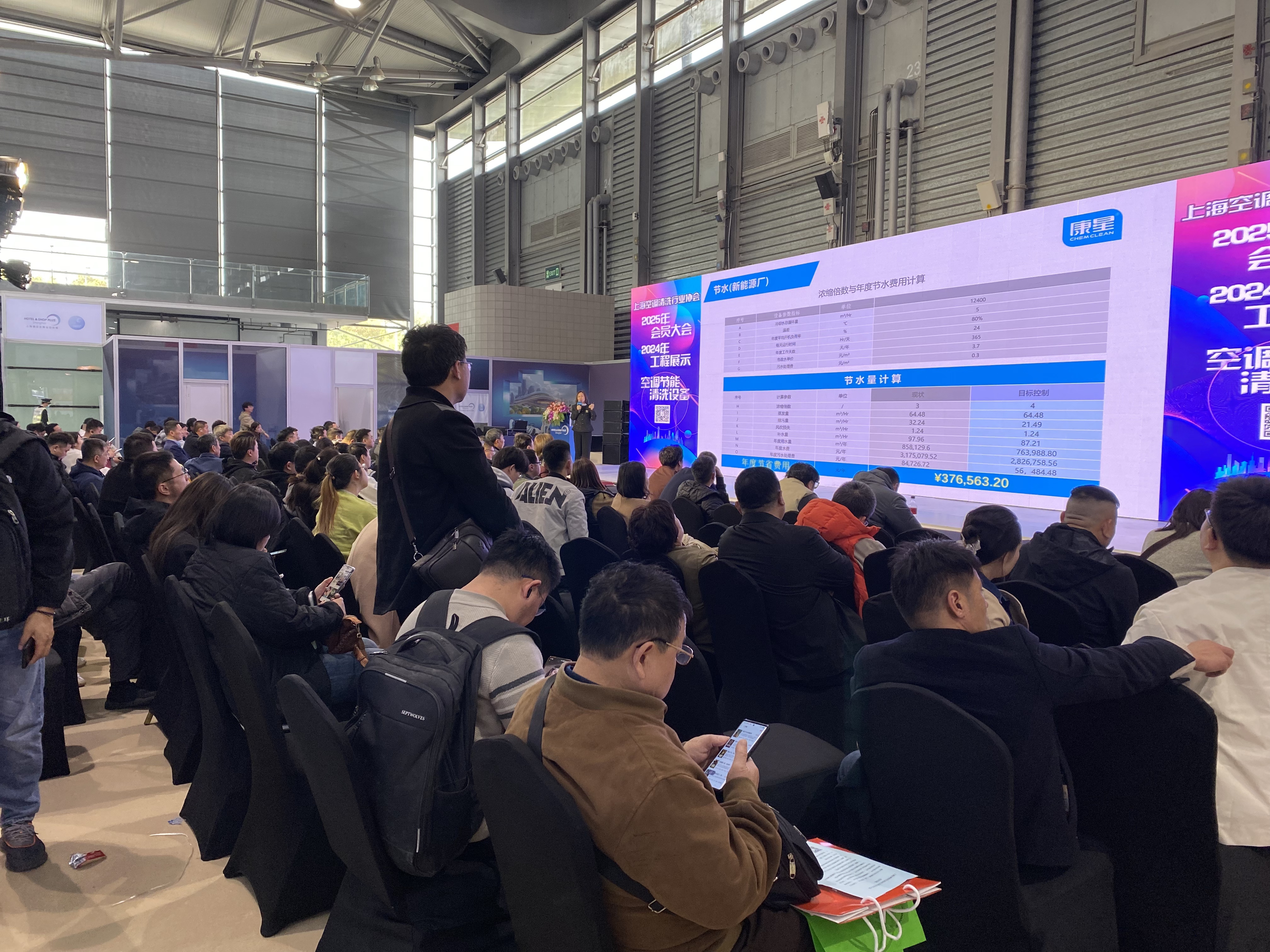 第26屆上海國際清潔技術與設備博覽會